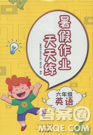 文心出版社2019年六年级英语暑假作业天天练人教版参考答案