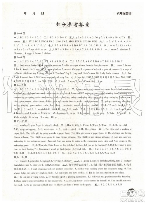 文心出版社2019年六年级英语暑假作业天天练人教版参考答案