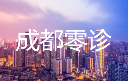 2020届成都零诊语文答案 2020届成都零诊语文答案