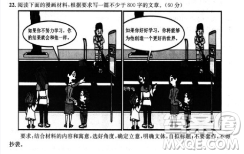 漫画作文如果你不努力学习800字 关于如果你不努力学习漫画作文 漫画作文如果你不努力学习800字 关于如果你不努力学习漫画作文
