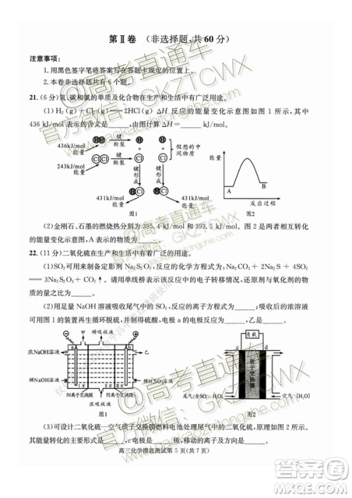 2020届成都零诊化学答案