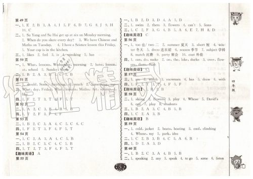 2019年暑假自主学习手册四年级合订本参考答案 2019年暑假自主学习手册四年级合订本参考答案
