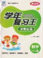 浩鼎文化2019年学年复习王暑假乐园五年级数学人教版答案