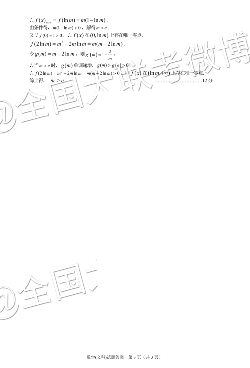 2020届合肥零模文理数参考答案 2020届合肥零模文理数参考答案