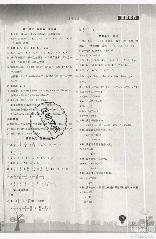 浩鼎文化2019年学年复习王暑假乐园五年级数学西师大版答案
