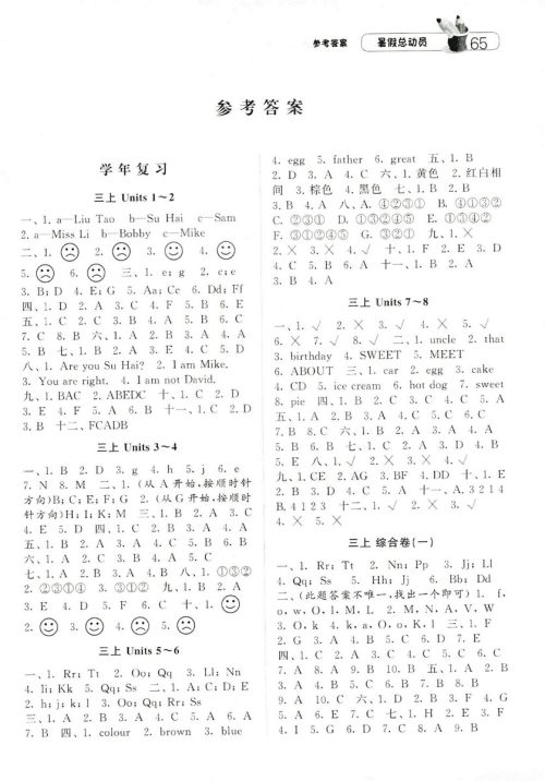 2019年经纶学典暑假总动员英语三年级江苏国标版参考答案