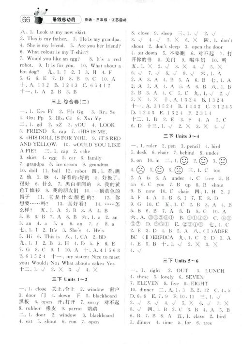 2019年经纶学典暑假总动员英语三年级江苏国标版参考答案