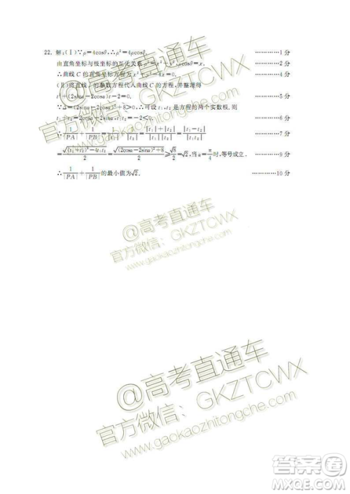 2020届成都零诊文理数试卷及答案 2020届成都零诊文理数试卷及答案