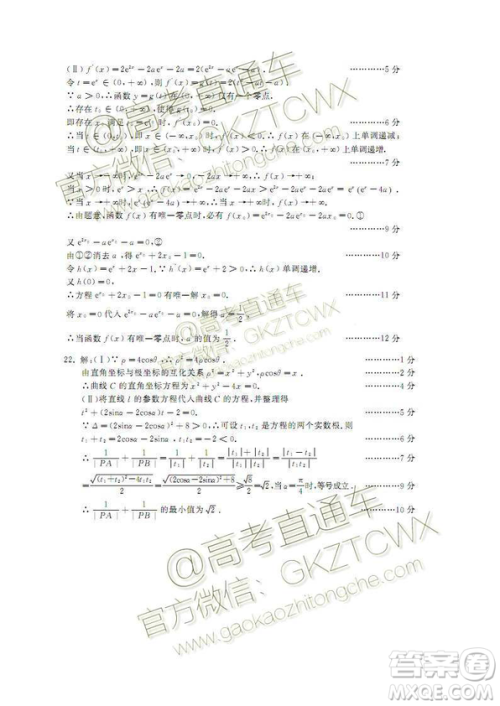 2020届成都零诊文理数试卷及答案 2020届成都零诊文理数试卷及答案