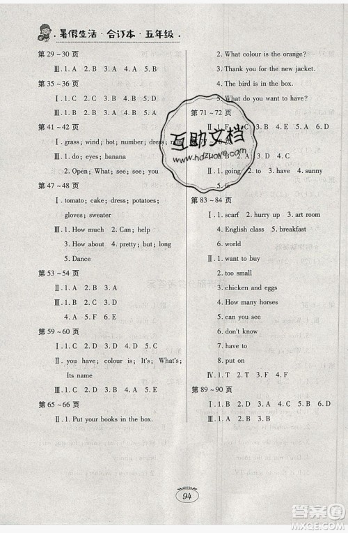 江西高校出版社2019暑假生活五年级合订本答案 江西高校出版社2019暑假生活五年级合订本答案
