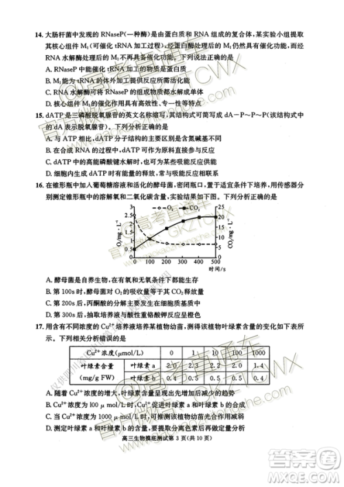 2020届成都零诊生物试卷及答案 2020届成都零诊生物试卷及答案