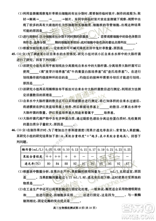 2020届成都零诊生物试卷及答案 2020届成都零诊生物试卷及答案