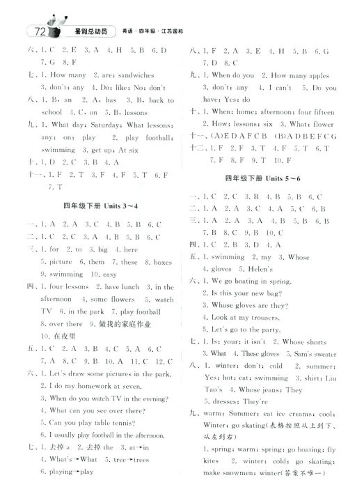 2019年经纶学典暑假总动员四年级英语江苏国标参考答案