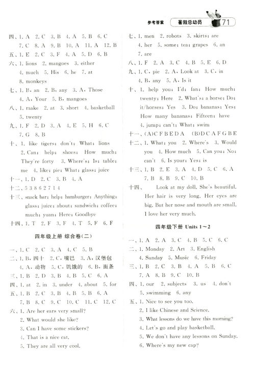 2019年经纶学典暑假总动员四年级英语江苏国标参考答案