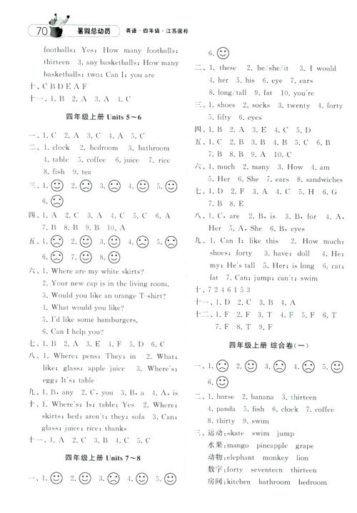 2019年经纶学典暑假总动员四年级英语江苏国标参考答案