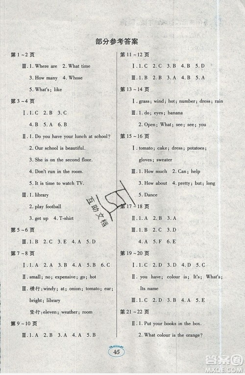 江西高校出版社2019暑假生活四年级英语人教PEP版答案 江西高校出版社2019暑假生活四年级英语人教PEP版答案