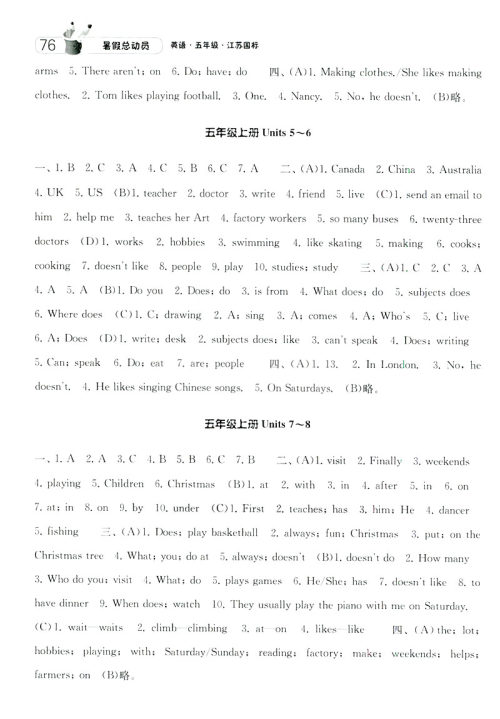 经纶学典2019年暑假总动员英语五年级江苏国标苏教SJ参考答案