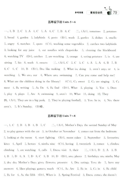 经纶学典2019年暑假总动员英语五年级江苏国标苏教SJ参考答案