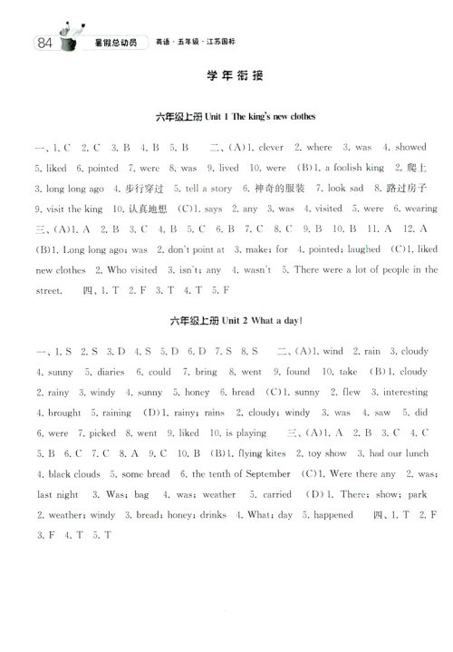 经纶学典2019年暑假总动员英语五年级江苏国标苏教SJ参考答案