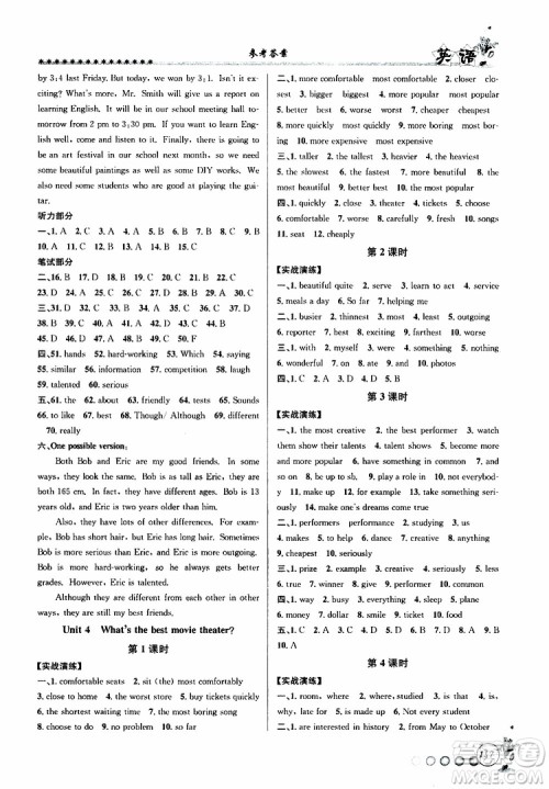 字海文化2019版暑假衔接起跑线初中英语七升八参考答案