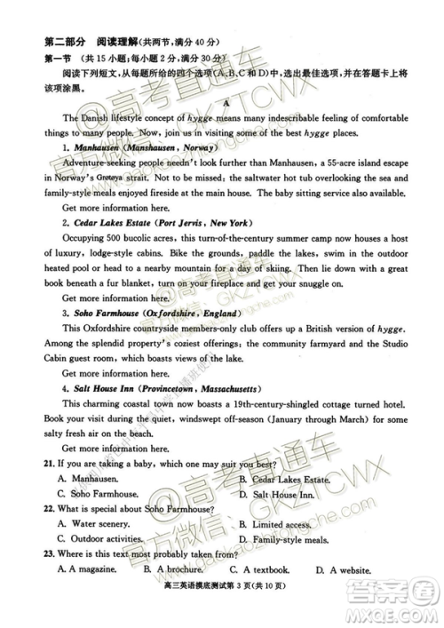 2020届成都零诊英语试卷及答案 2020届成都零诊英语试卷及答案