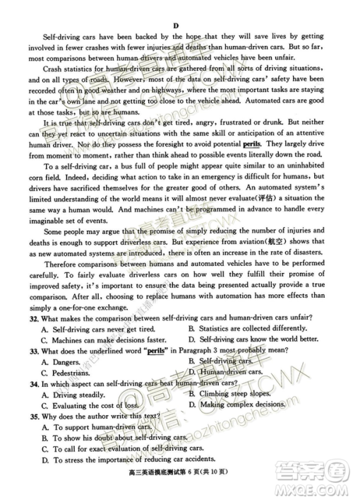 2020届成都零诊英语试卷及答案 2020届成都零诊英语试卷及答案