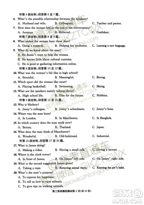 2020届成都零诊英语试卷及答案 2020届成都零诊英语试卷及答案