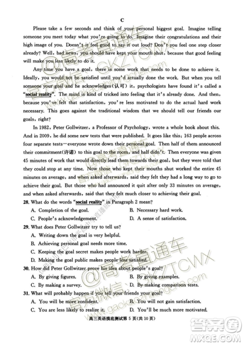 2020届成都零诊英语试卷及答案 2020届成都零诊英语试卷及答案