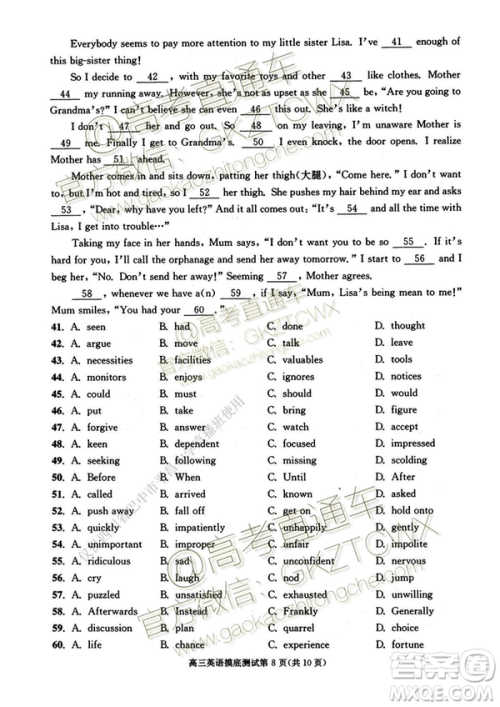 2020届成都零诊英语试卷及答案 2020届成都零诊英语试卷及答案