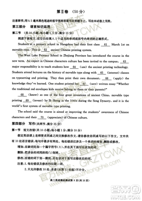 2020届成都零诊英语试卷及答案 2020届成都零诊英语试卷及答案