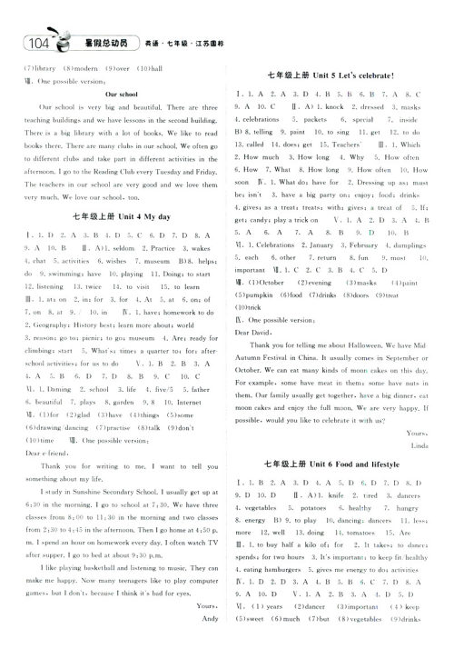 2019年经纶学典暑假总动员英语七年级江苏国标苏教SJ参考答案