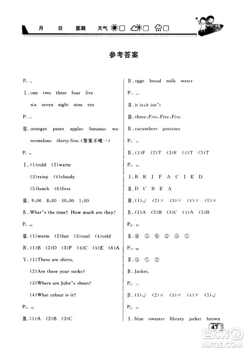 名师金手指2019年快乐假期暑假版四年级英语RJ人教版参考答案