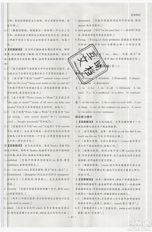 黑龙江教育出版社2019年步步高暑假作业英语高一外研版答案