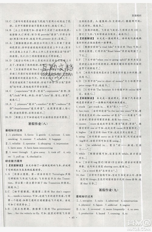 黑龙江教育出版社2019年步步高暑假作业英语高一北师大版答案 黑龙江教育出版社2019年步步高暑假作业英语高一北师大版答案