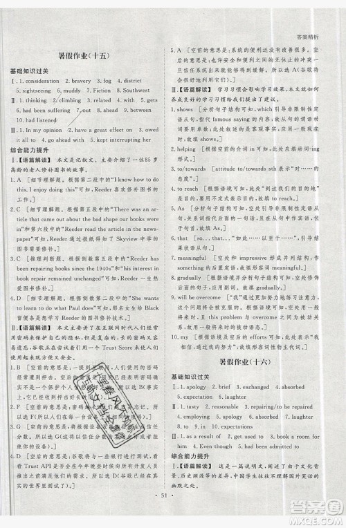 黑龙江教育出版社2019年步步高暑假作业英语高一北师大版答案 黑龙江教育出版社2019年步步高暑假作业英语高一北师大版答案