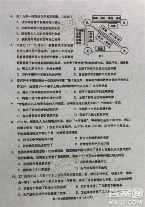 2020届成都零诊历史试卷及答案 2020届成都零诊历史试卷及答案