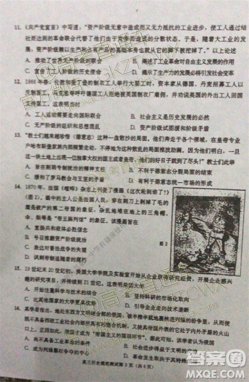 2020届成都零诊历史试卷及答案 2020届成都零诊历史试卷及答案