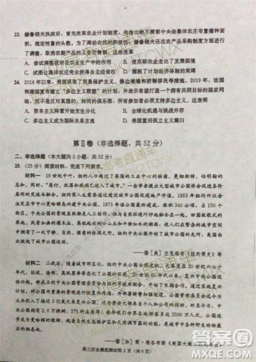 2020届成都零诊历史试卷及答案 2020届成都零诊历史试卷及答案