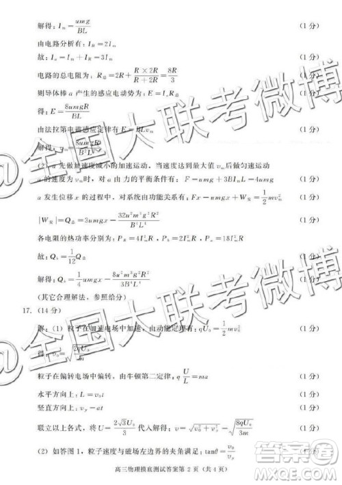 2020届成都零诊物理试卷及答案 2020届成都零诊物理试卷及答案