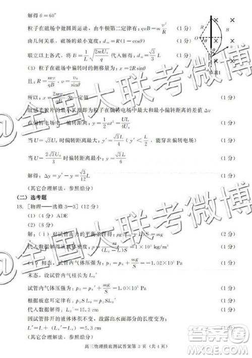 2020届成都零诊物理试卷及答案 2020届成都零诊物理试卷及答案