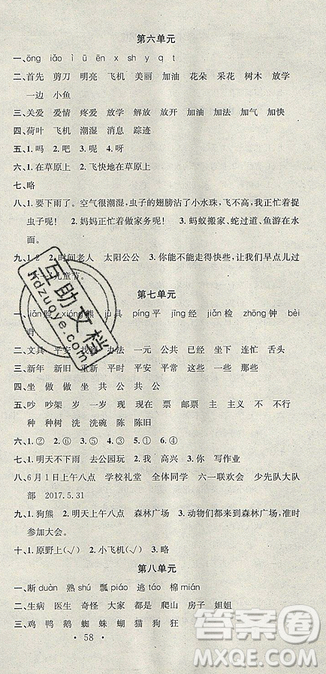 2019年学习总动员暑假总复习一年级语文RJ参考答案 2019年学习总动员暑假总复习一年级语文RJ参考答案