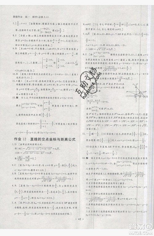 黑龙江教育出版社2019年步步高暑假作业高一数学必修5.2答案 黑龙江教育出版社2019年步步高暑假作业高一数学必修5.2答案