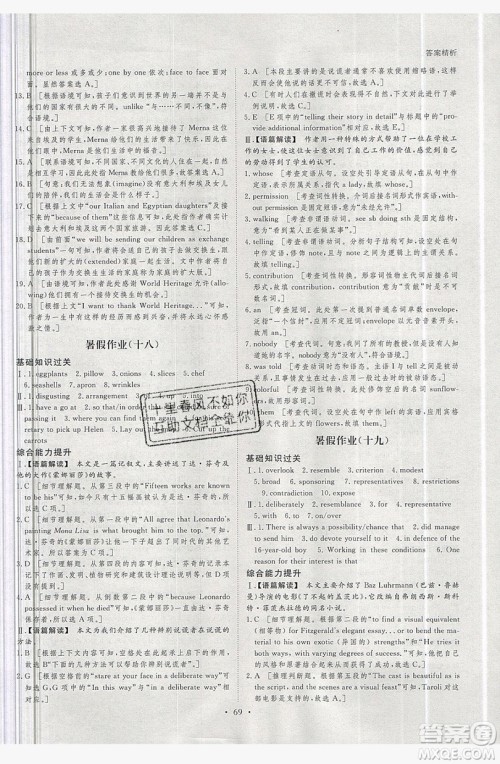 黑龙江教育出版社2019年步步高暑假作业英语高二译林版答案 黑龙江教育出版社2019年步步高暑假作业英语高二译林版答案