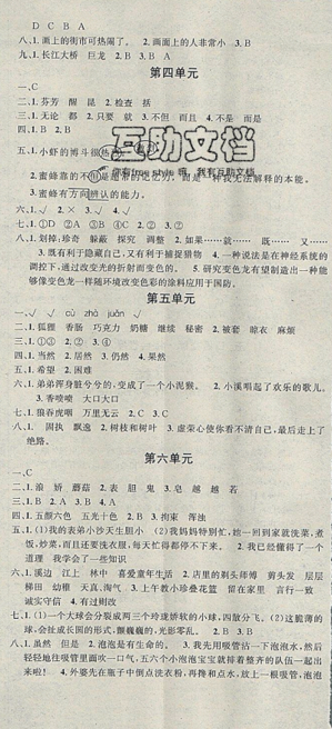 学习总动员2019年暑假总复习三年级语文RJ参考答案