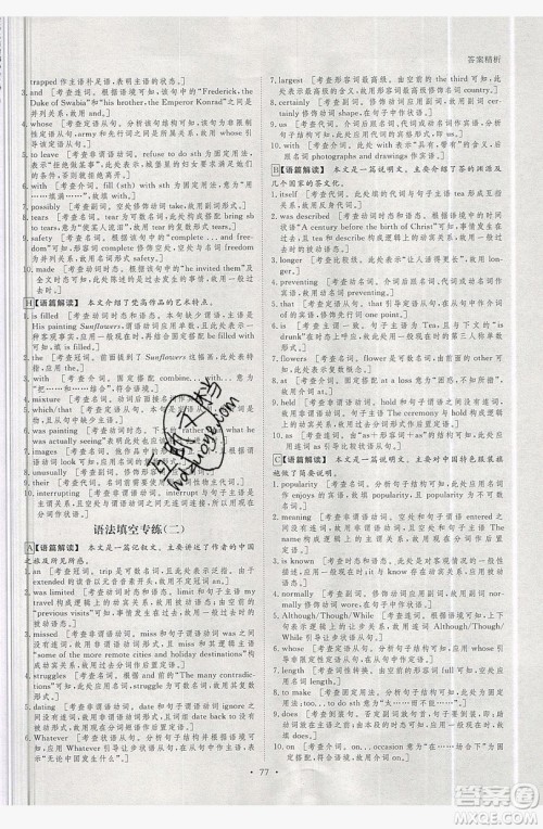 黑龙江教育出版社2019年步步高暑假作业英语高二译林版江苏专用答案