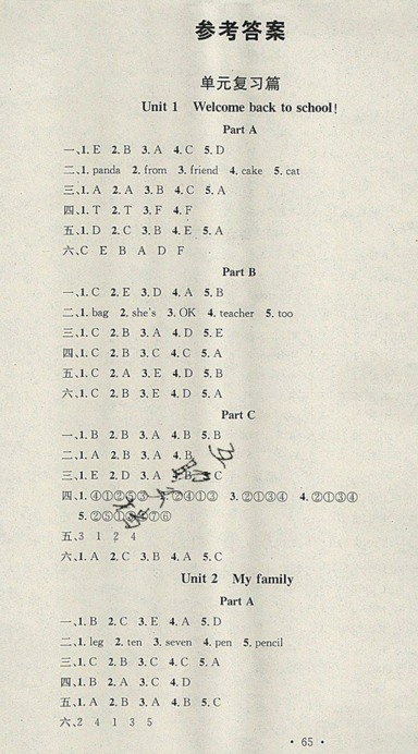 2019年学习总动员暑假总复习三年级英语人教版RJ参考答案