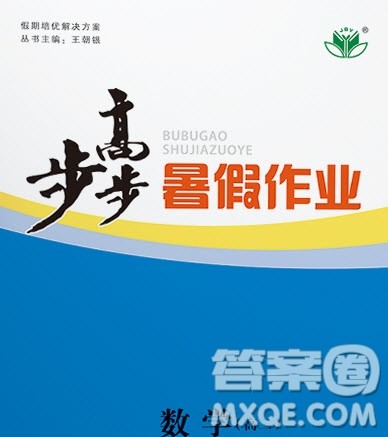 黑龙江教育出版社2019年步步高暑假作业高二数学选修2-2选修2-3理科答案 黑龙江教育出版社2019年步步高暑假作业高二数学选修2-2选修2-3理科答案