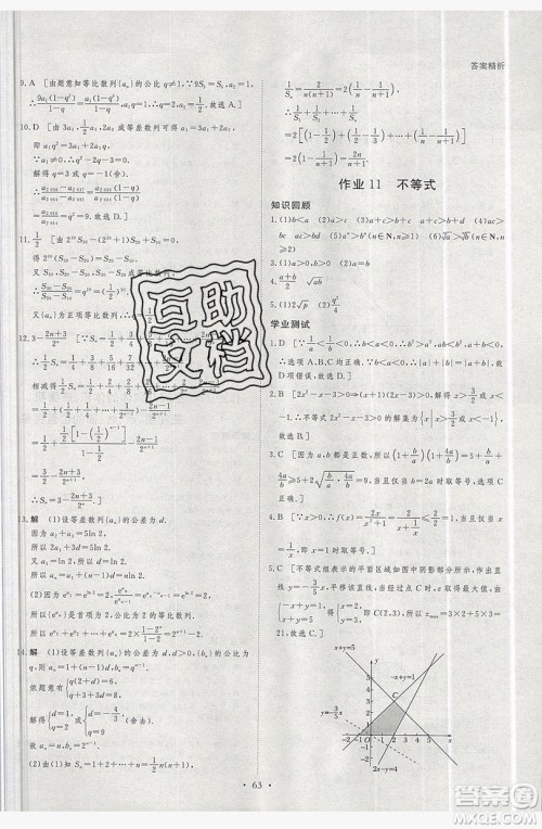 黑龙江教育出版社2019年步步高暑假作业高二数学选修2-2选修2-3理科答案 黑龙江教育出版社2019年步步高暑假作业高二数学选修2-2选修2-3理科答案