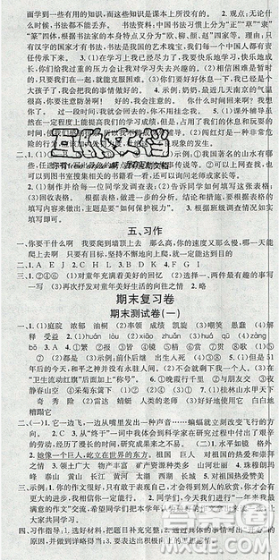 2019年人教版学习总动员暑假总复习四年级语文RJ参考答案 2019年人教版学习总动员暑假总复习四年级语文RJ参考答案