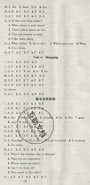 学习总动员2019年暑假总复习四年级英语RJ参考答案 学习总动员2019年暑假总复习四年级英语RJ参考答案